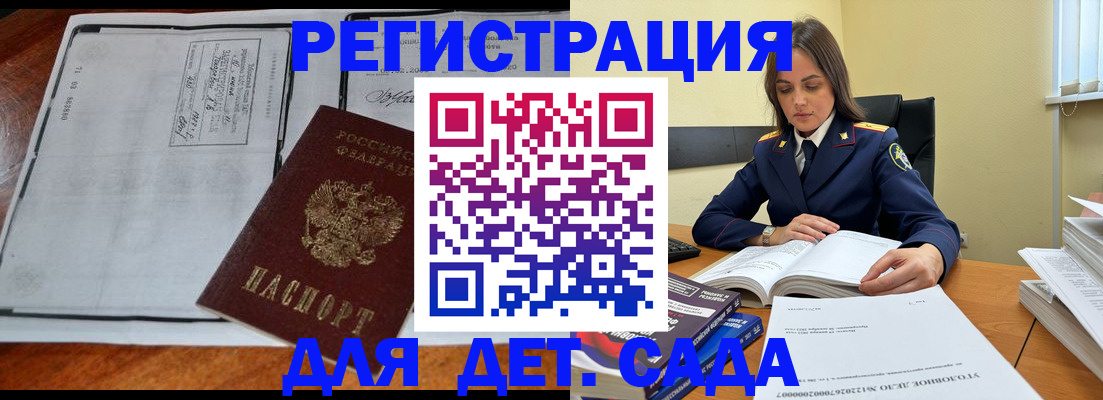 миграционный учет в Бакале