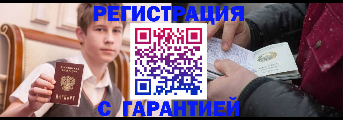 где прописаться в Бакале