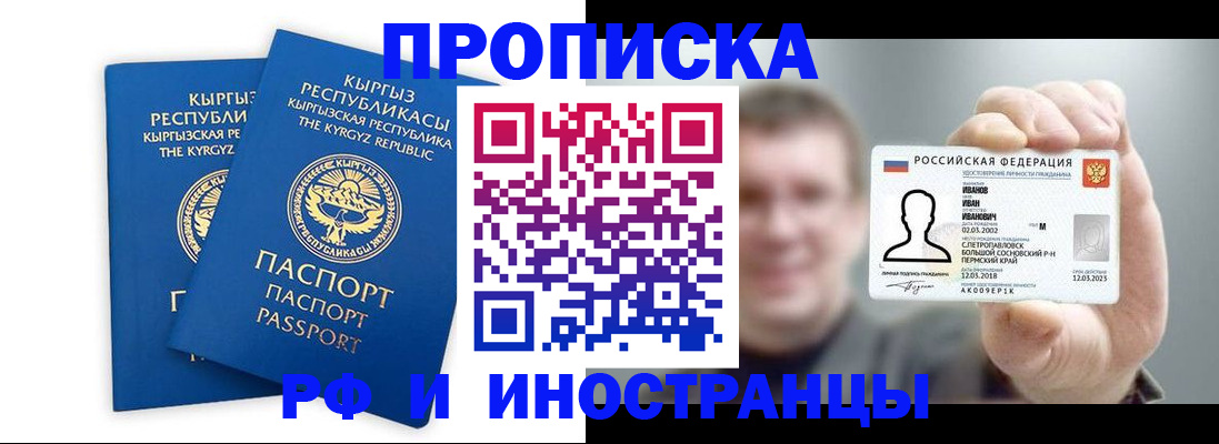 регистрация в Бакале